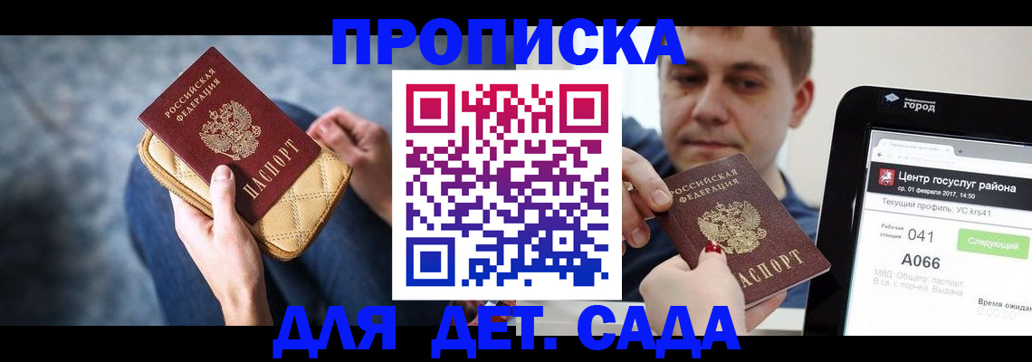 временная регистрация недорого в Ряжске